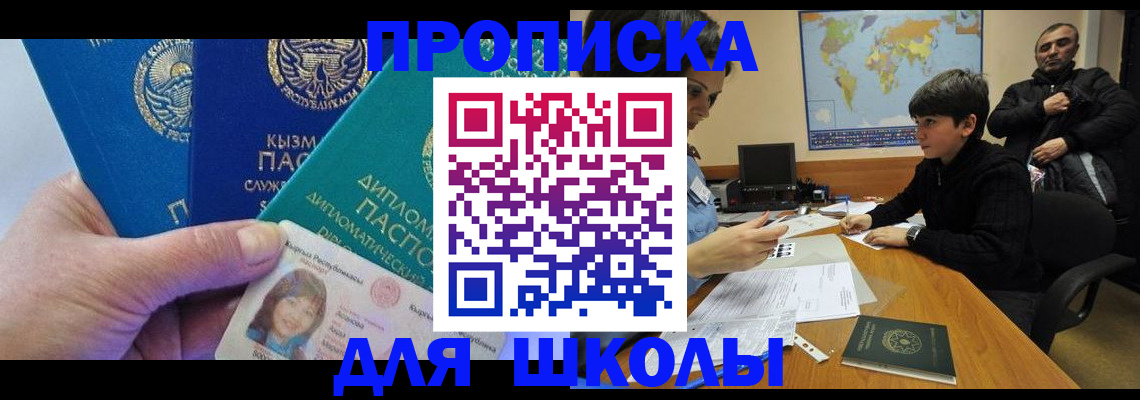прописка для военкомата в Подпорожье