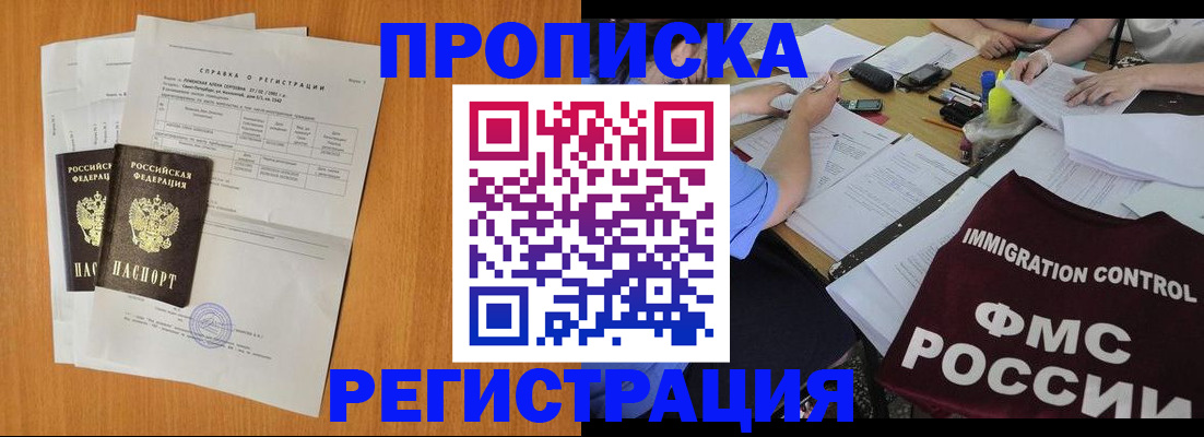 временная регистрация 2025 в Подпорожье