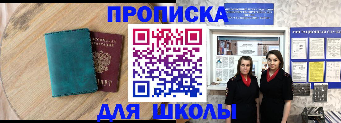 временная регистрация госуслуги в Подпорожье